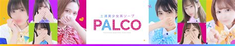 土浦palco|土浦PALCO